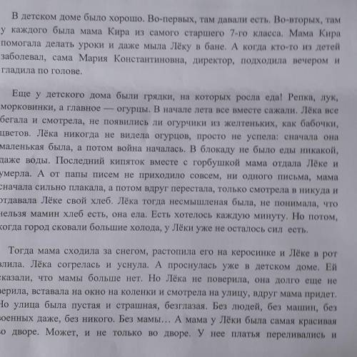 Прослушайте текст два раза сформулируйте основную мысль текста. Используя материал прослушанного тек