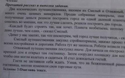 Задании сумативные оценевания за 4 четверть 4класс по предметы <<летературное чтение>> З