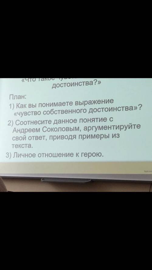 нужно сочинение на тему судьба человека по плану ( ) минимум 1,5 страницы