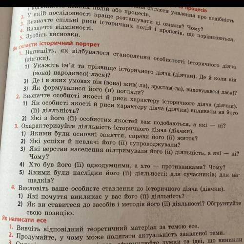 За планом скласти історичний портрет Кропивницького