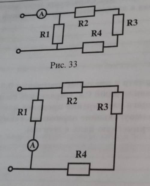 ответьте на вопросы: 170. В каких сопротивлениях амперметр покажет ток рис 33 и рис 34​скину полтос