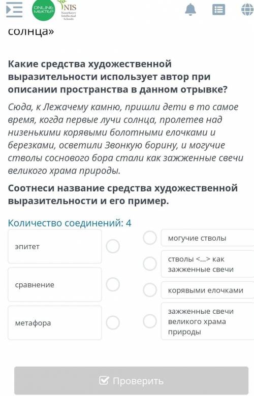 Художественное пространство и время повести М.М. Пришвина «Кладовая солнца».​