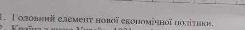 іть будь ласка. ів. Не продрозкладка​