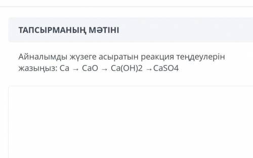 Как это сделать . это по химии ​