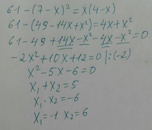 Решите уравнение: 61 - (7-x)² = x(4 - x).