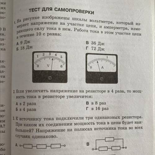 Тем для самопроверки с решением !