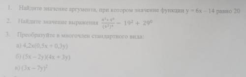 задания на фото построение графика найдите значение выражения преобразуйте в многочлен стандартного