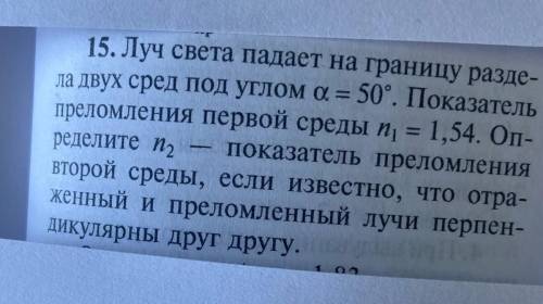 с задачей по физике. Все условия даны на фото С дано и решением, желательно рисунок