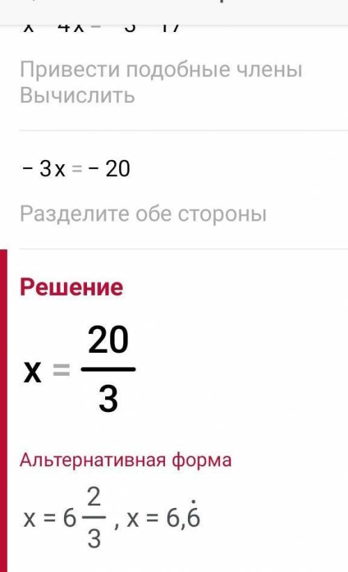 1 (х+4) + 13 = 4 (х - 0,5) - 1 ​