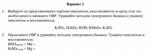 РЕБЯТА с задание по химии,очень надо сделать эту работу