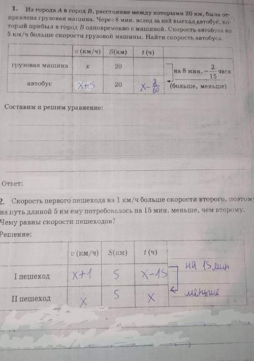 (не обращайте внимание на мои записи)​