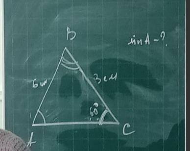 АВ=6см ВС=3см угол С=60 грудусов найти синус угла А