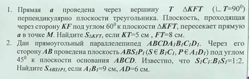 Геометрия, 10 класс. Нужен чертеж и решение обеих задач :)