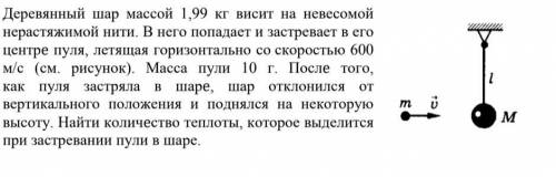 Физика ОГЭ 9 класс. В принципе не ) задачка интересная