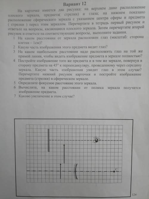 решить, если можете добавьте рисунки.