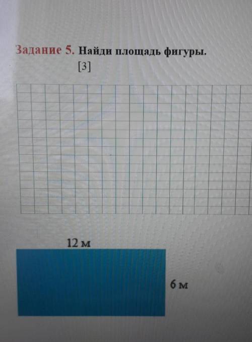 No5 сделайте 4 класс математика​