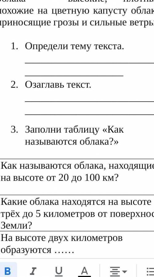 Не бывает двух одинаковых облаков, т.к. они постоянно изменяют форму. Это можно объяснить тем, что о