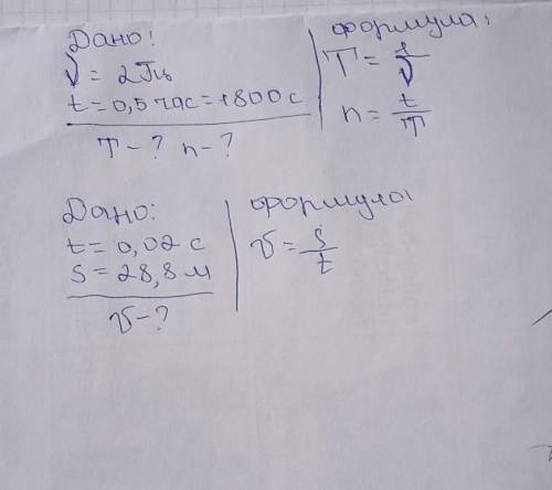 решит. формула уже написано, просто надо решить​ (подпишусь,сделаю лучшим ответом)​