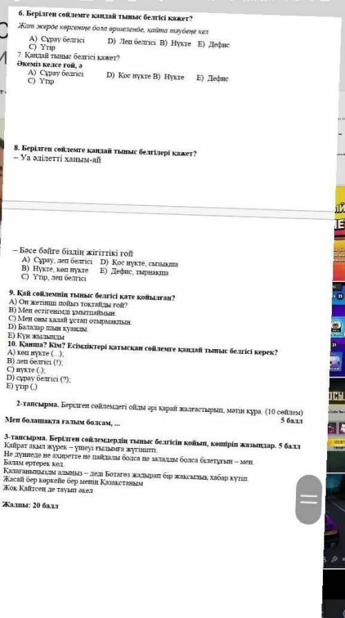 Тжб 6 сынып қазақ тілі 4тоқсан 《Әлемнің ірі кітапханалары》​