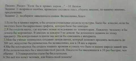 Синоним не надо за ранее большое за ответ ​