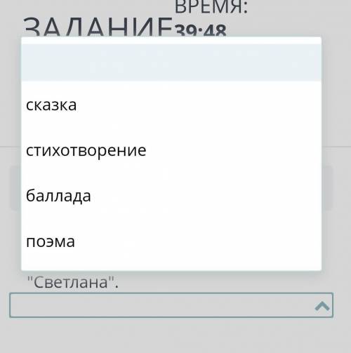 1. назовите жанр произведений b.а. жуковского «лесной царь», светлана.​