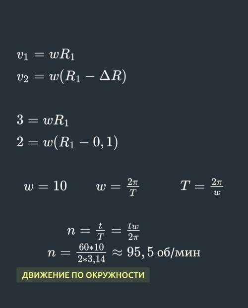 Линейная скорость точек окружности вращающегося диска равна V1=5м/с, а точек, находящихся на расстоя