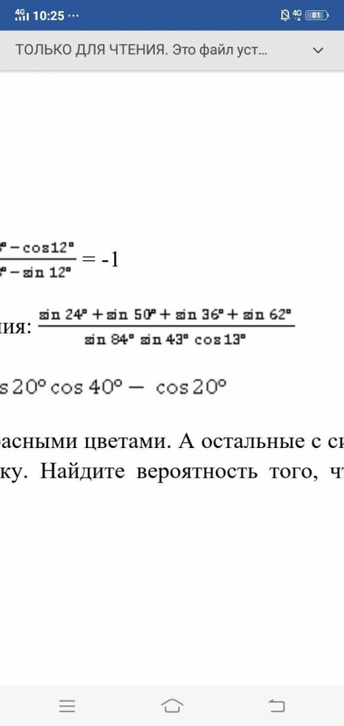 Найдите значение выражения: sin24*+sin50*+sin36*+sin62*/sin84* sin43* cos13*