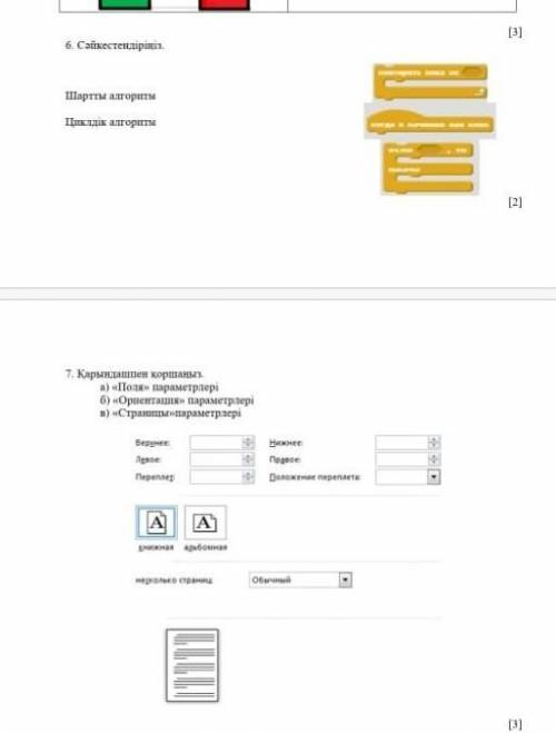 Это ТЖБ по информатике, сорян если много вопросов :), заранее ♥​