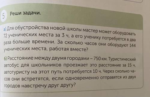 Можно с краткой записью к двум задачам дам 10б