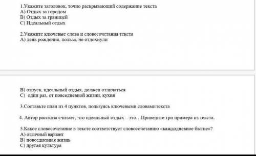 Бұл жерде не істеуге болады​Орыс тілі тжб 5 сынып 4 тоқсан