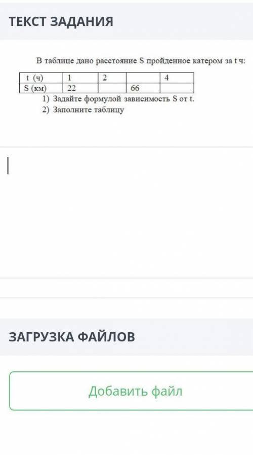 Решение системы линейных уравнений с двумя переменными сложения и подстановки. Урок 10 ответ:.НазадП