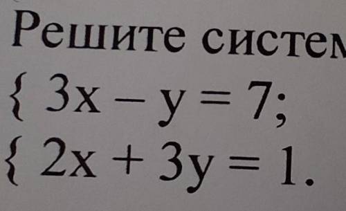 решить)Решить систему уравнений​