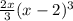 \frac{2x}{3}(x - 2) {}^{3}