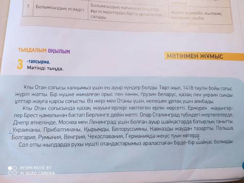 Мәтіннен төмендегі берілген сөздердің антонимін тап. Соғыс, бұрын, ауыр, күн, биік.