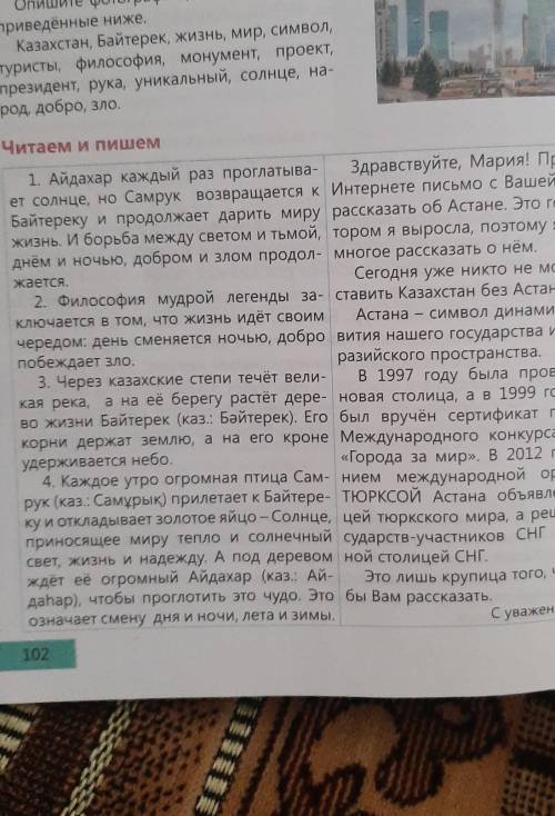 Пржалуйста надо определить стиль жанра 1 текста и 2 текста это1 задание.2.Какое страение передаёт ав