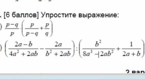 упростите выражения c - d/c ^2 +cd - c/d^2 +cd ÷ d^2 /c^ 3- cd^2 + 1/ c +d​​