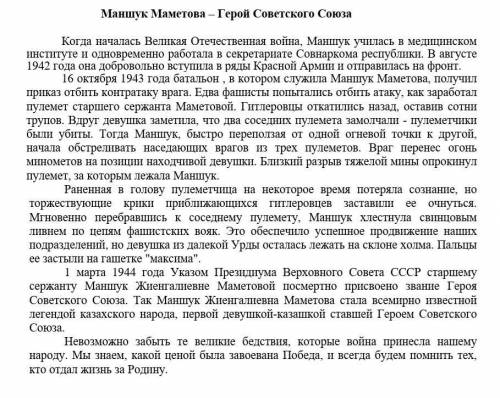 5. Выпишите из текста художественно-изобразительные средства (2-3). ​