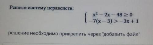 Решите систему неравенства решите СПОЧЧНОО​