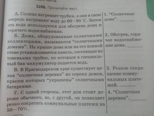 528Г. Найди вводные конструкции, укажи их значение объясни знаки препинания при них. Почему словосоч