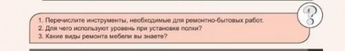 ответить на вопросы. продолжение...​