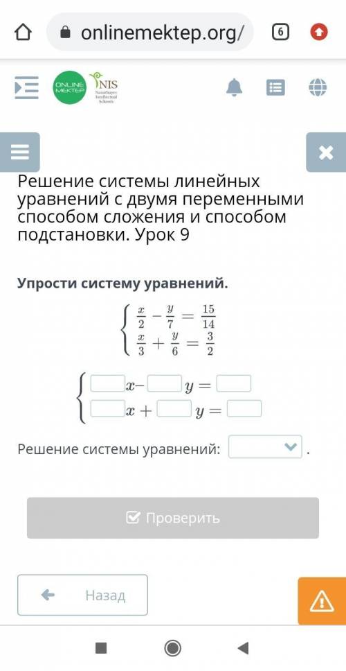 Решение системы линейных уравнений с двумя переменными сложения и подстановки. Урок 9