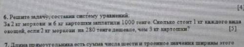 решить систему уравнений по задаче.