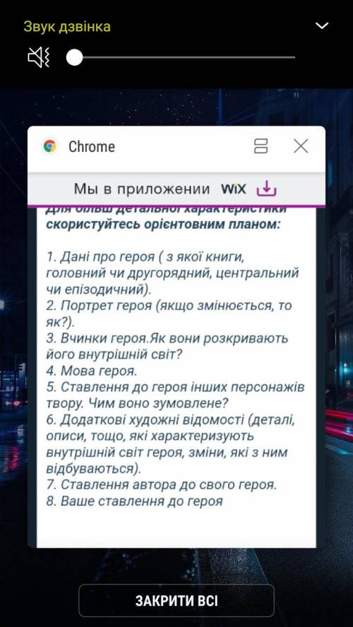 складіть харакиеристику образу князя з твору місце для драконаза даним планом