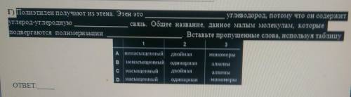 Полиэтилен получают из этена. Этен это углеводород. .. потому что он содержитУглерод-углероднуюСвяз