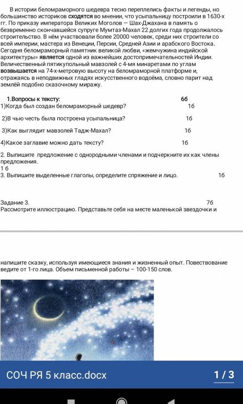 2. Выпишите предложения с однородными членами и подчеркните их как члены предложения. 1 б​