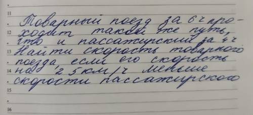 Решите задачу только с условие типо пусть x ​