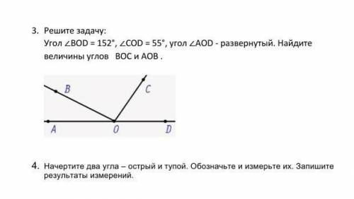 соч по математики 3,4 задание ​