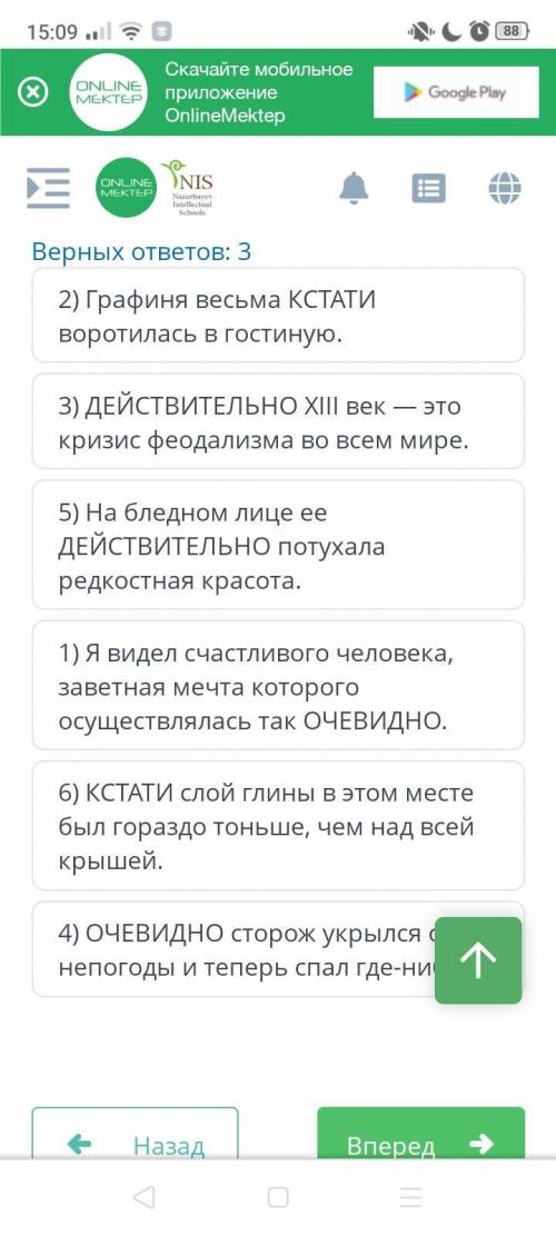 Найдите предложения, в которых выделенные слова являются вводными (знаки препинания не расставлены).