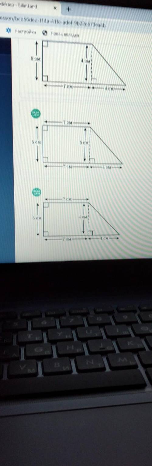 Определи неизвестные стороны комбинированной фигуры. Выбери верный чертёж.BIUM-2 см5 см? см-7 см- 4