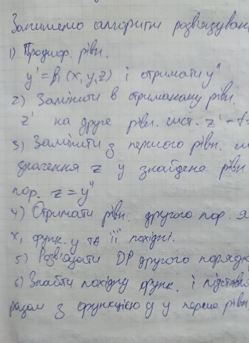 Решить систему дифференциальных уравненийy'=z+x^2 z'=4y+2x​Алгоритм приложен